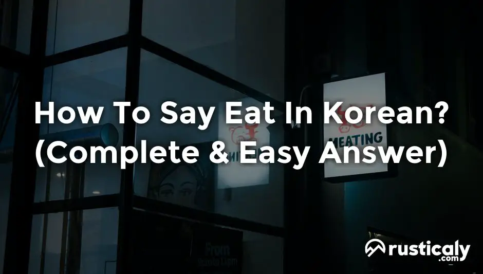 how to say eat in korean